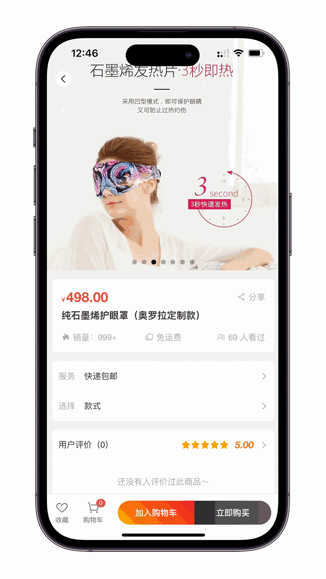 烯旺优选