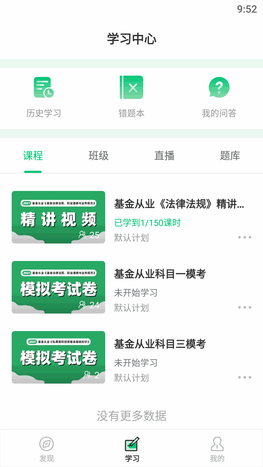 极课