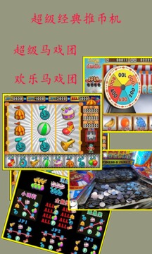 推币大师