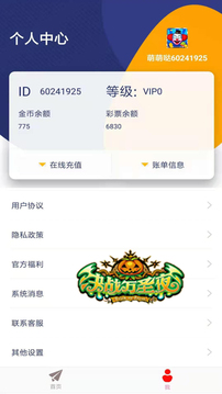 推币大师