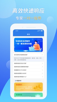 手机数据恢复