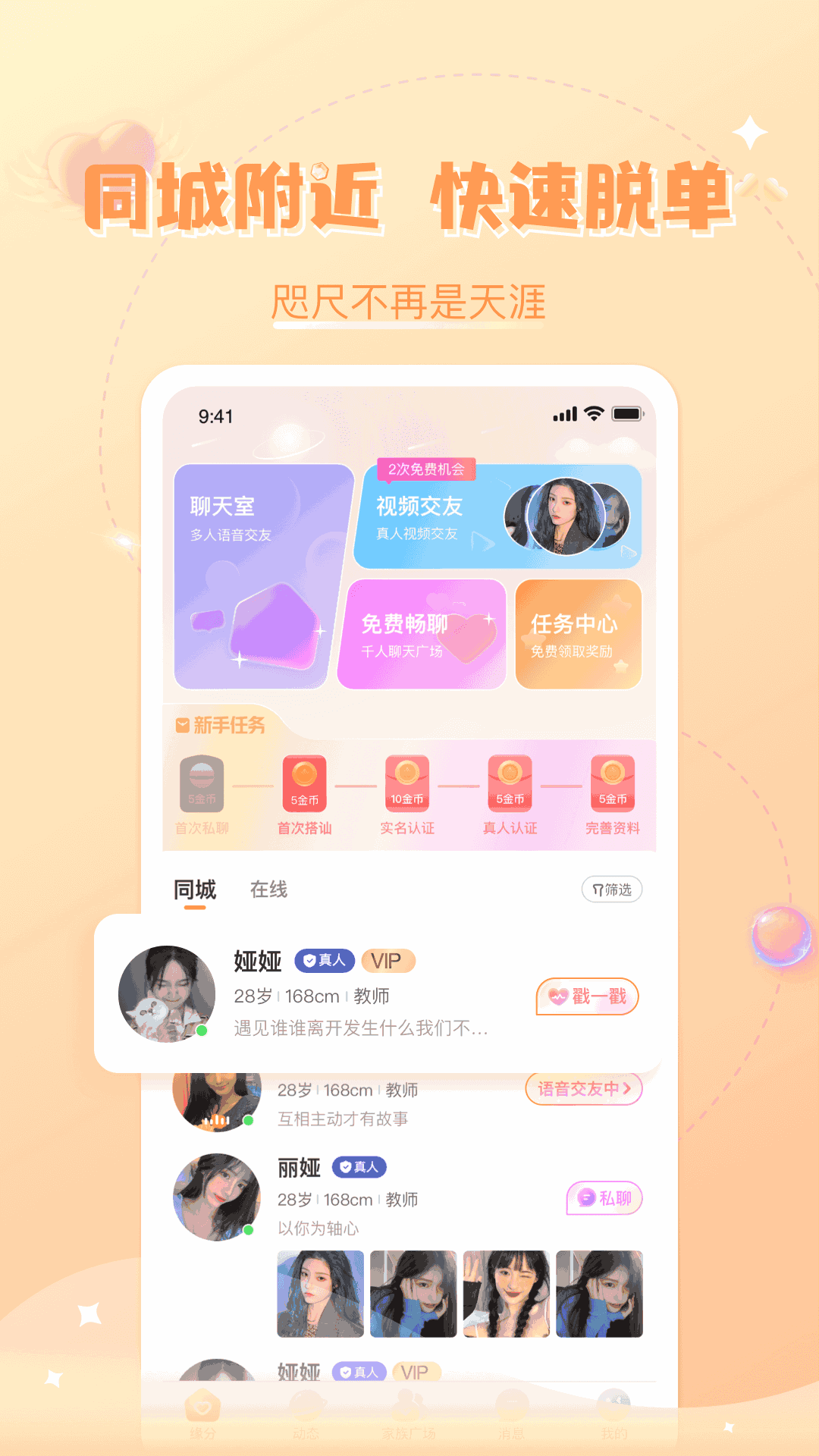 轻欢星球
