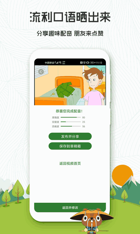 初中英语口语秀