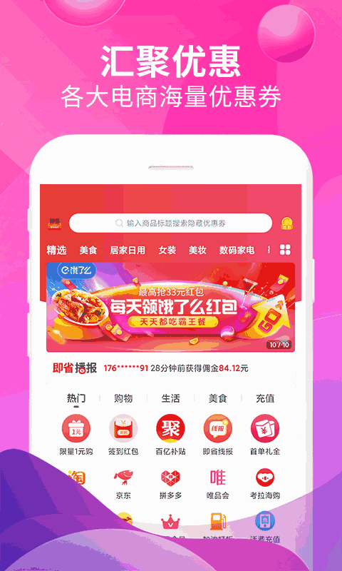 即省