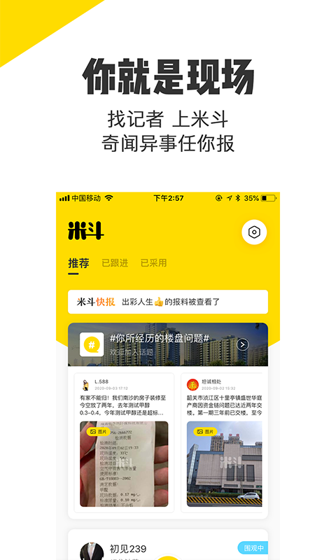 米斗