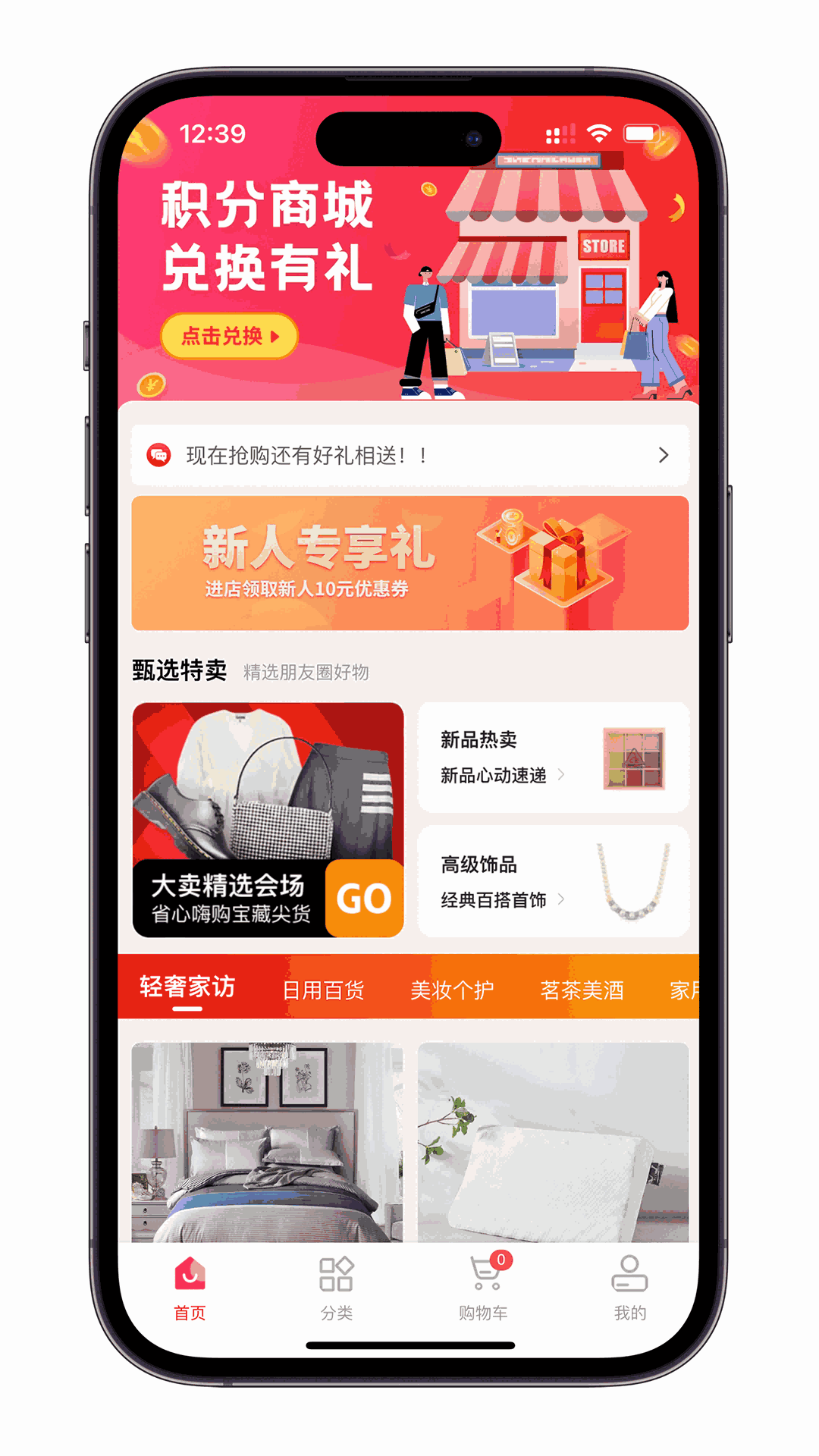 烯旺优选