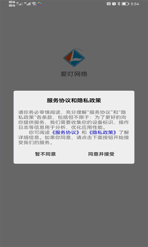 爱叮网络