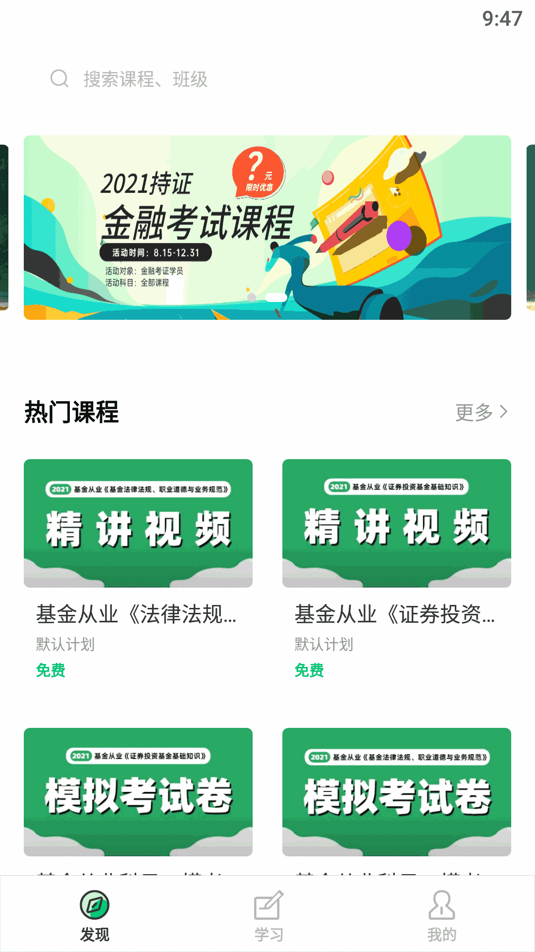 极课