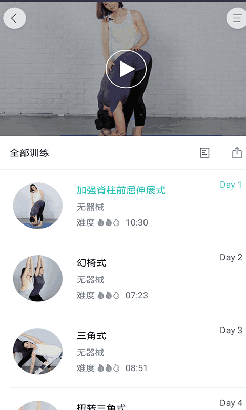 瑜伽TV