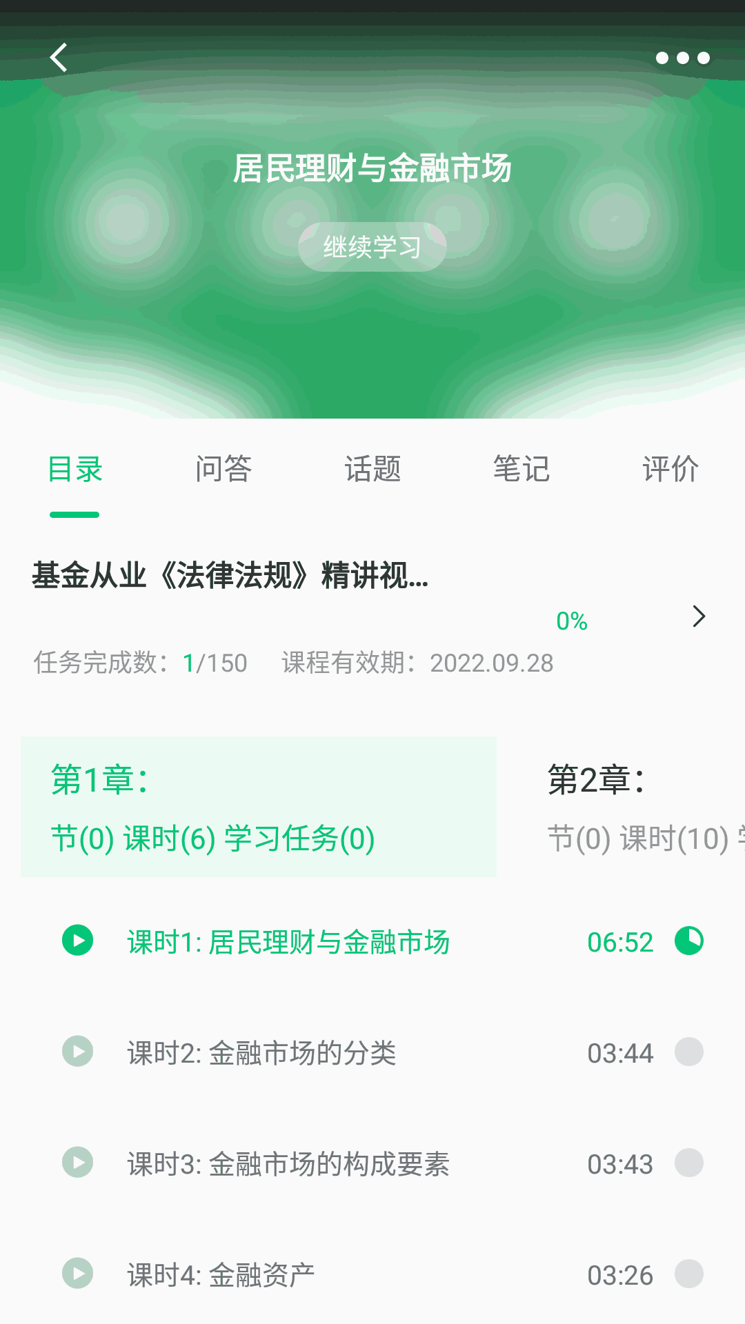 极课