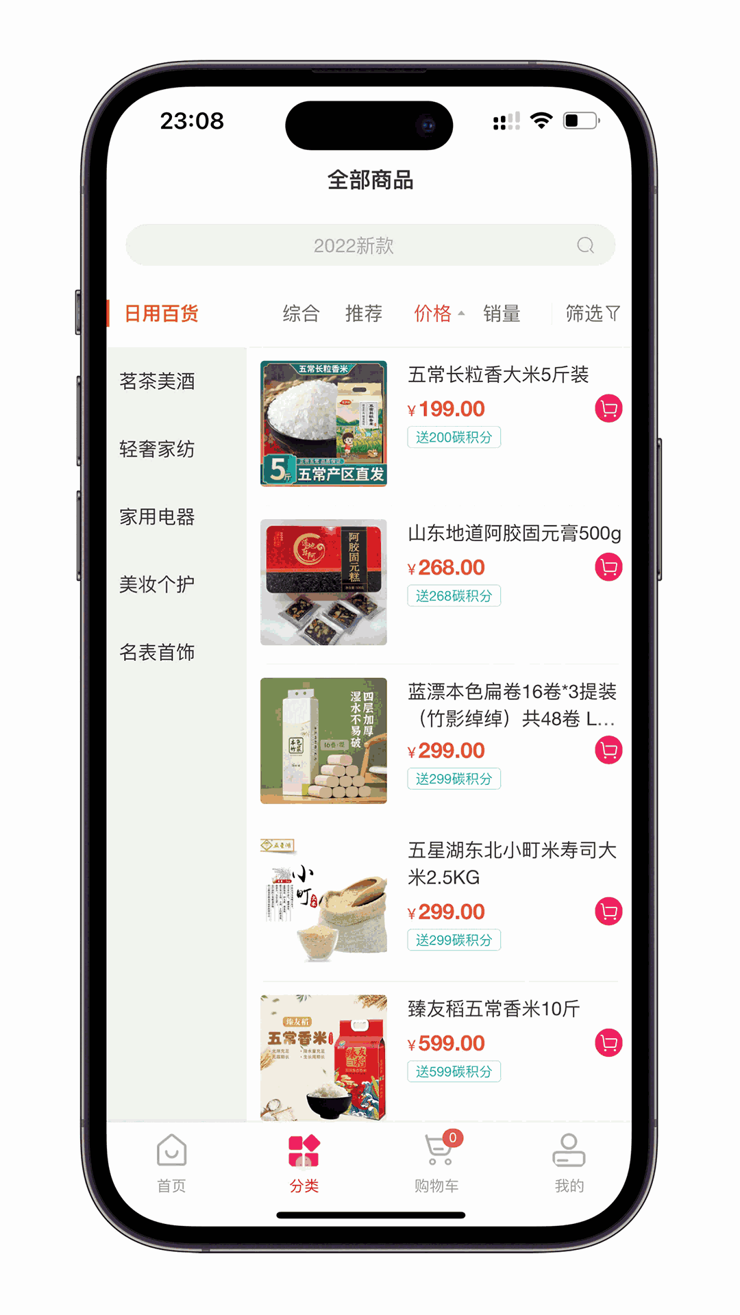 烯旺优选