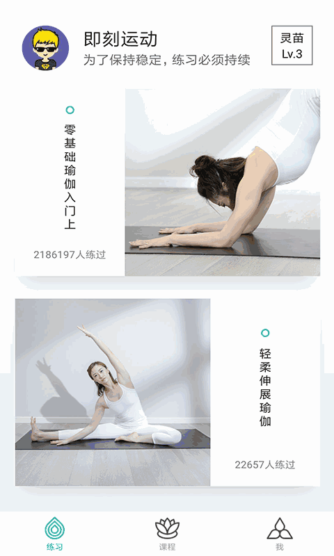 瑜伽TV